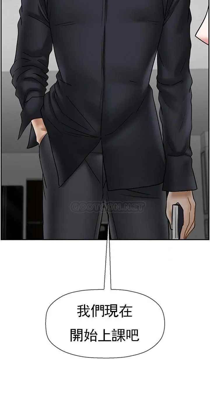 坏老师第43话-为了快乐能做到什么程度?