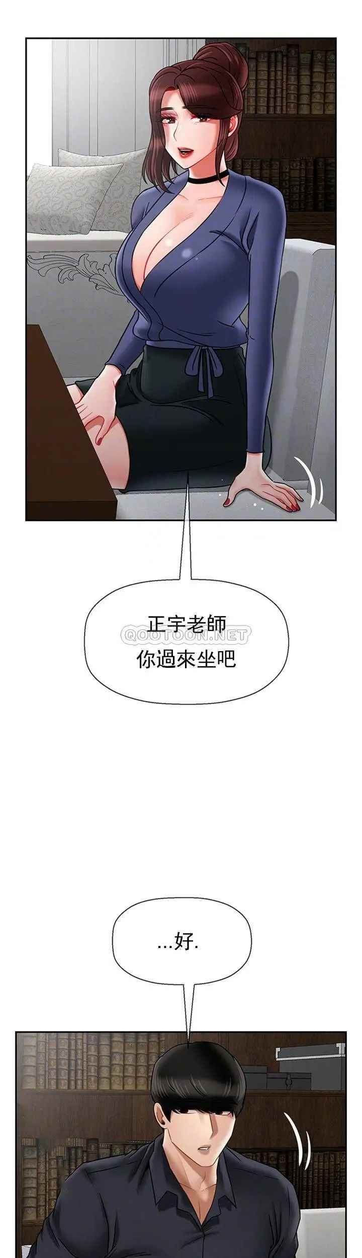 壞老師第43話-為了快樂能做到什麽程度?