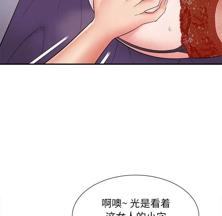 回单的寂寞第7话