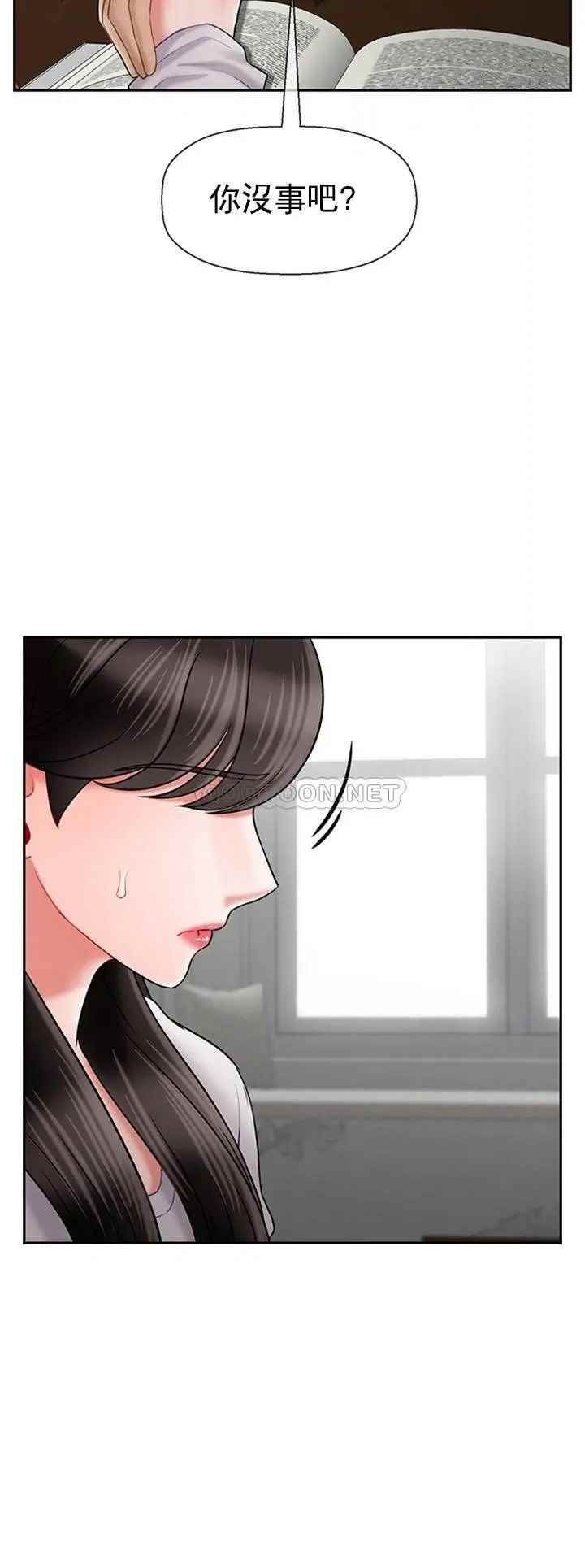 坏老师第43话-为了快乐能做到什么程度？