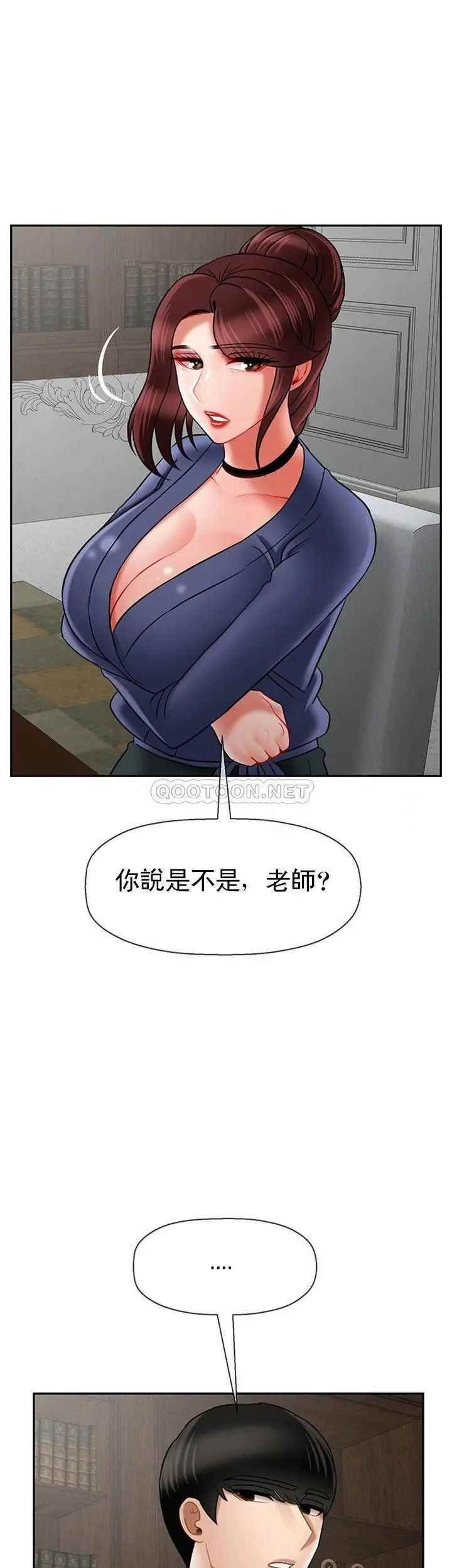 坏老师第43话-为了快乐能做到什么程度？