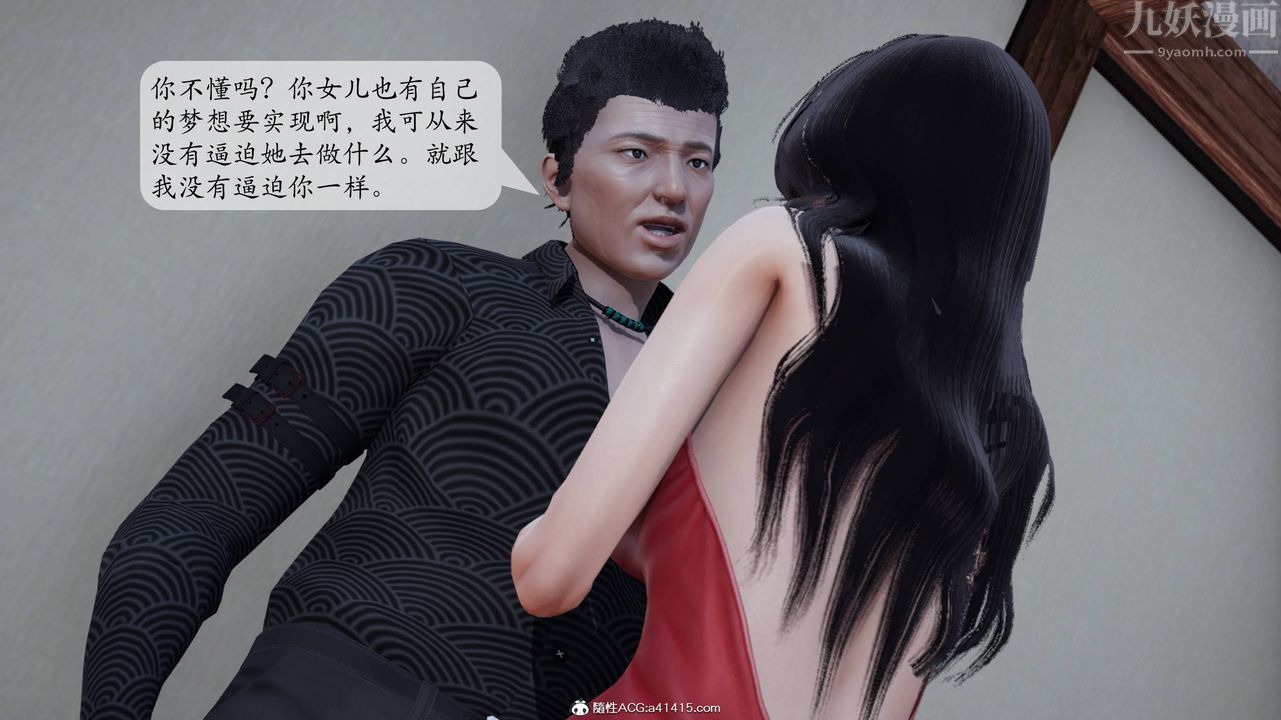 [3D]一夜暴富番外-借金母女第05章-01話