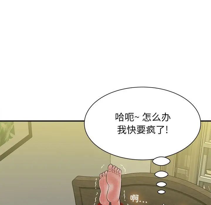 回单的寂寞第7话