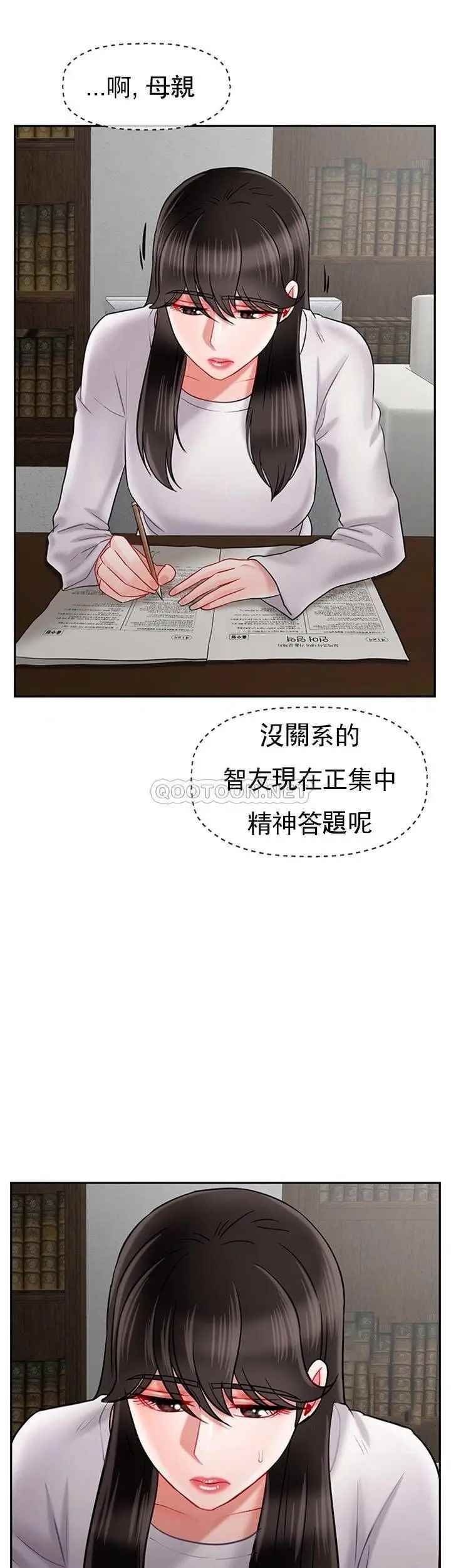 壞老師第43話-為了快樂能做到什麽程度?