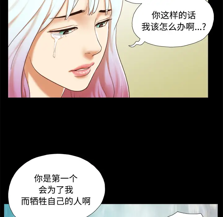 三人行？第27话