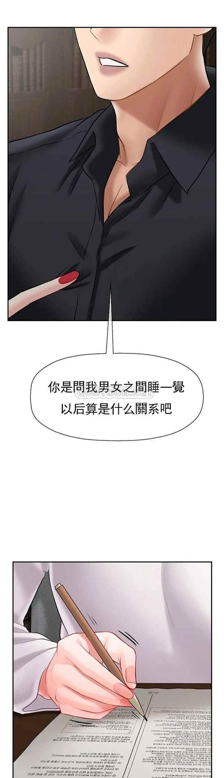 坏老师第43话-为了快乐能做到什么程度？