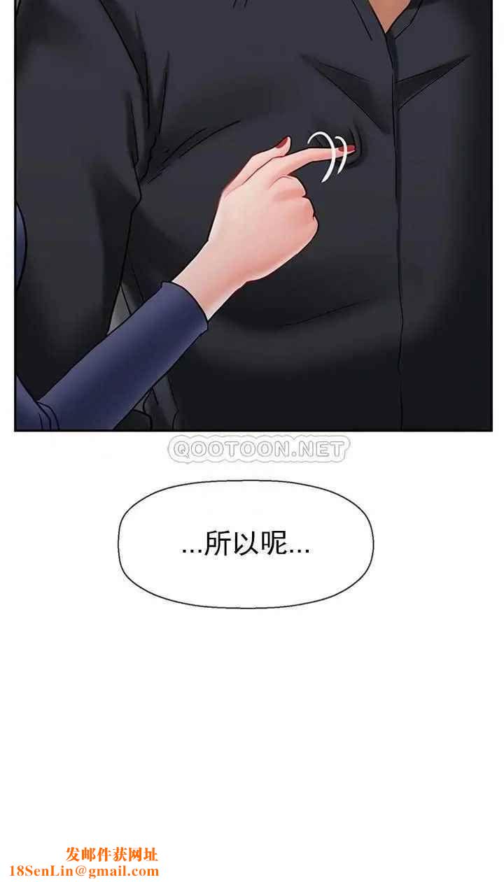 坏老师第43话-为了快乐能做到什么程度？