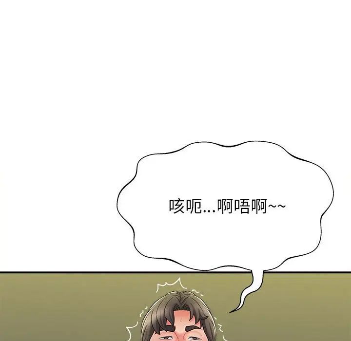 回单的寂寞第7话