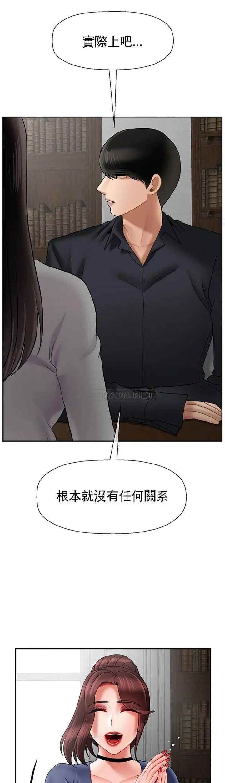 坏老师第43话-为了快乐能做到什么程度？