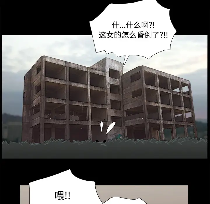 三人行？第27话