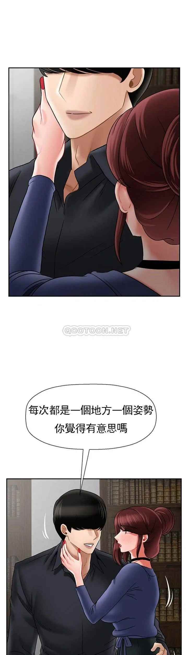 壞老師第43話-為了快樂能做到什麽程度?
