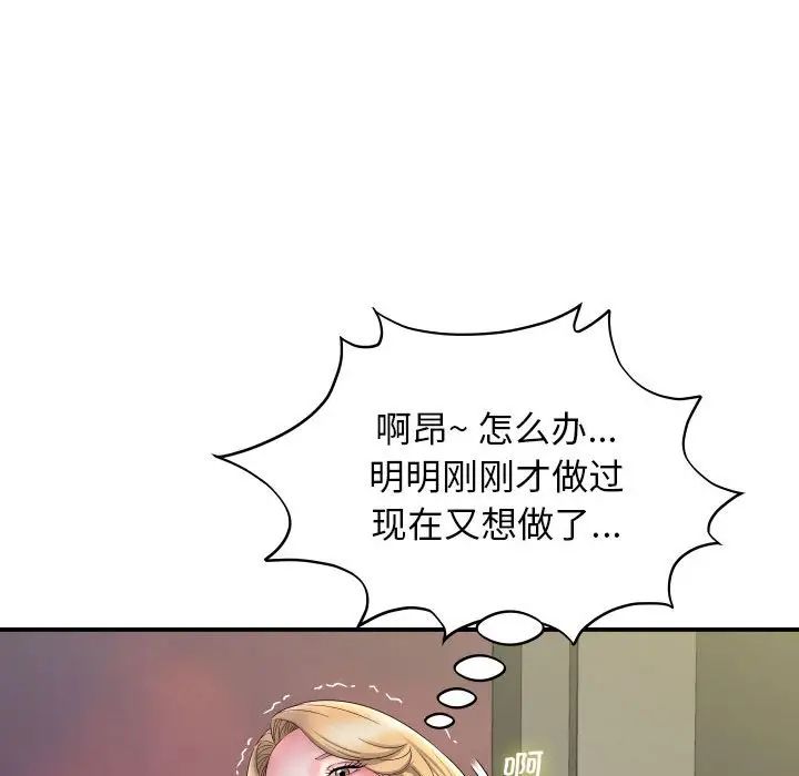 回单的寂寞第7话