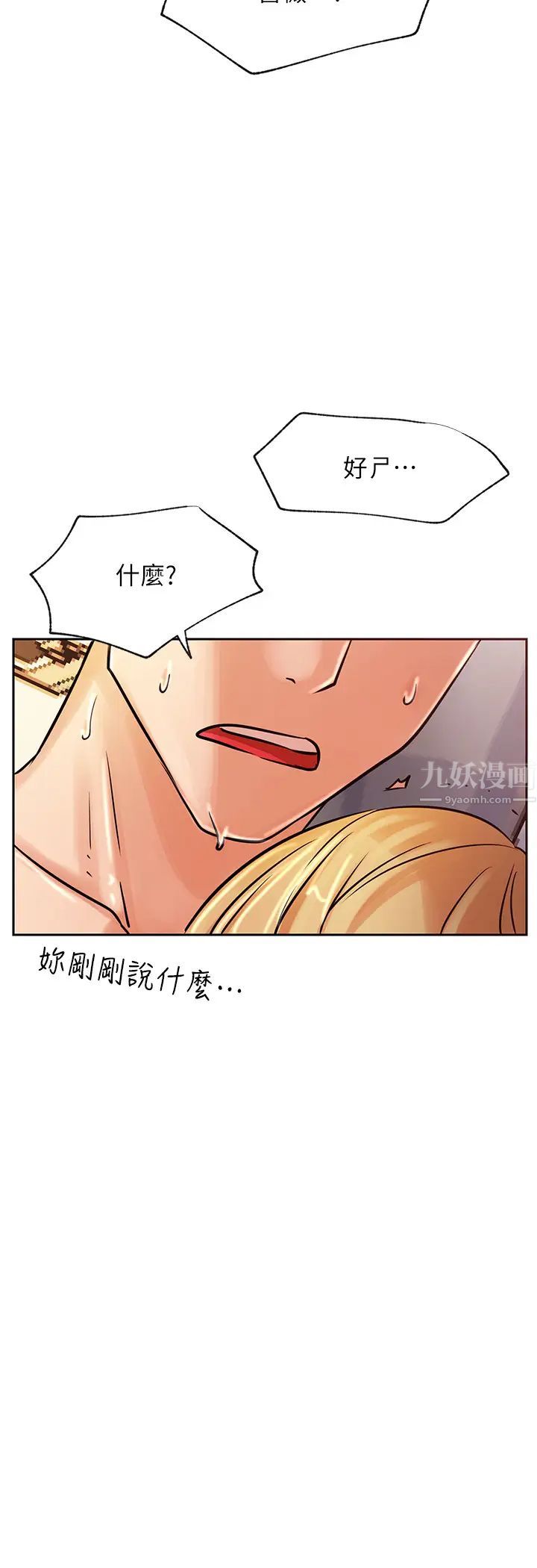 网红私生活第32话-解放所有的蔷薇