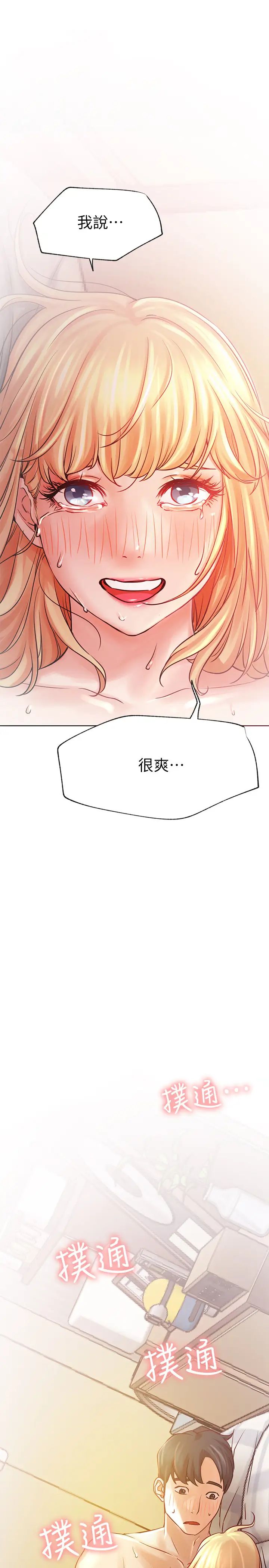 網紅私生活第32話-解放所有的薔薇