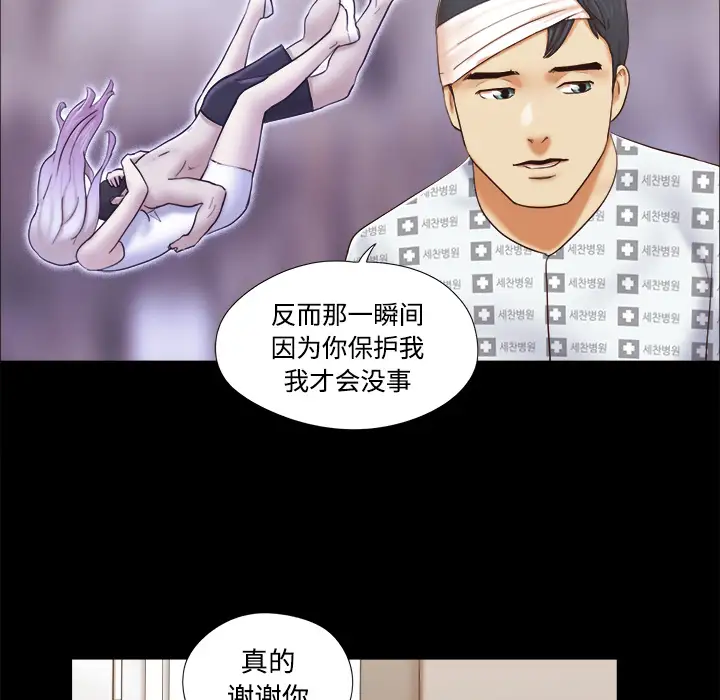 三人行？第27话