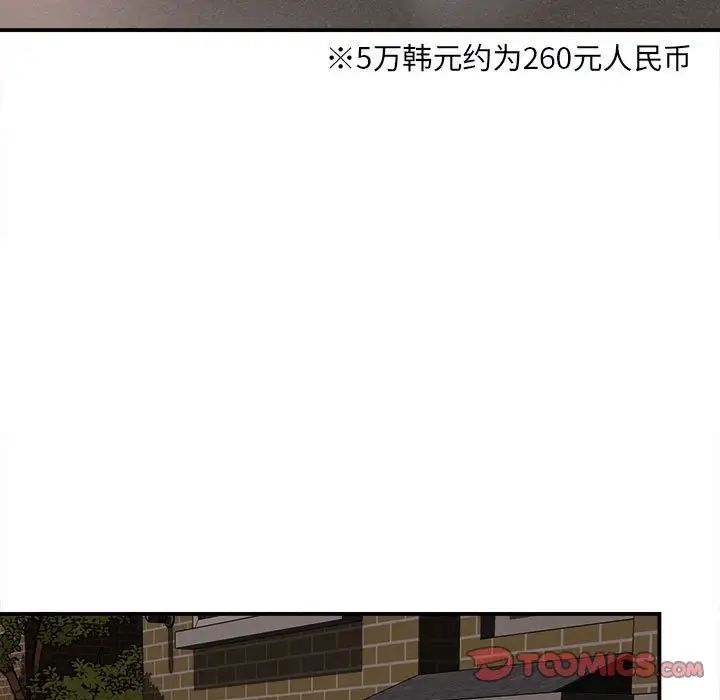 回单的寂寞第8话