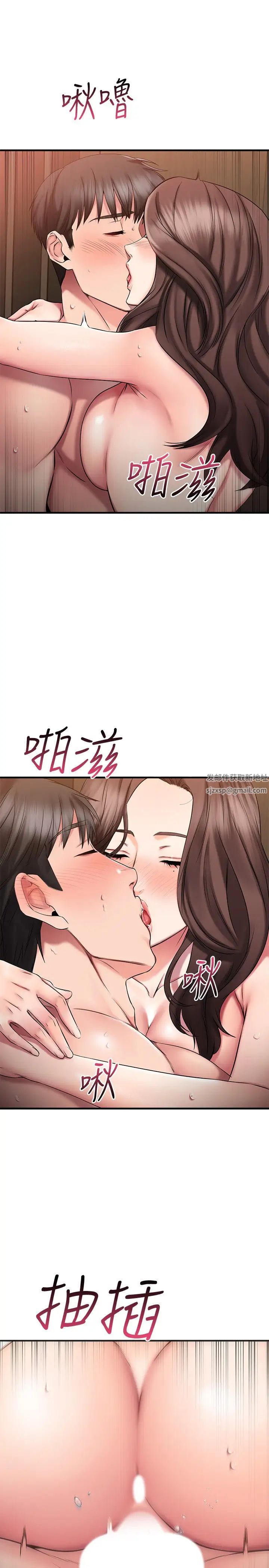 我的好友太超过!第28话-采颖，我忍不住瞭