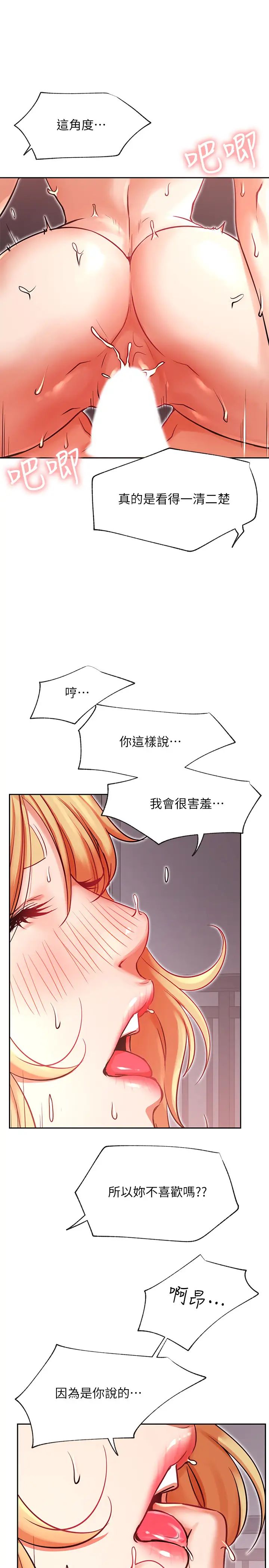 网红私生活第33话-临时造访的郑雪