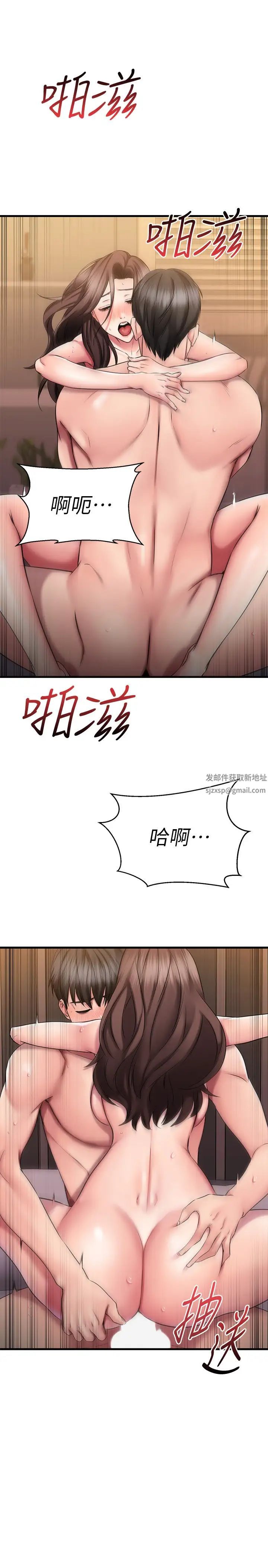 我的好友太超过!第28话-采颖，我忍不住瞭