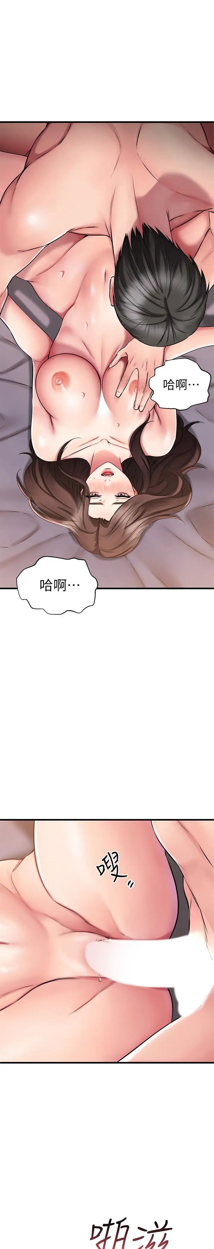 我的好友太超過!第28話-采穎，我忍不住瞭