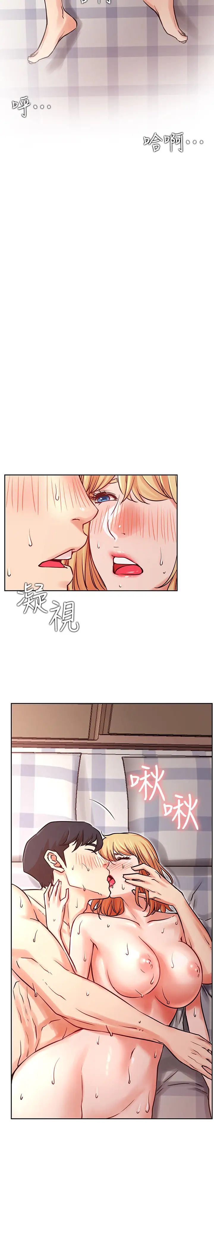 网红私生活第33话-临时造访的郑雪
