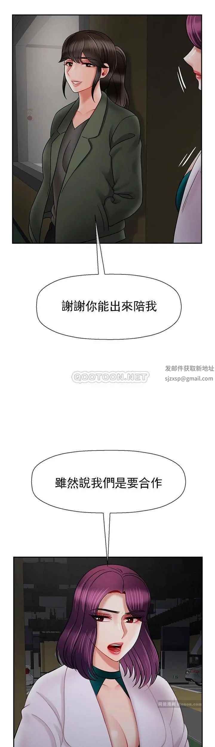 坏老师第44话-从现在开始我要放弃
