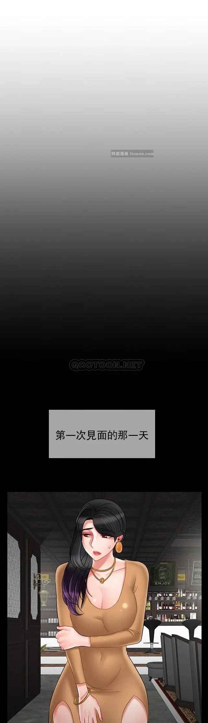 坏老师第44话-从现在开始我要放弃