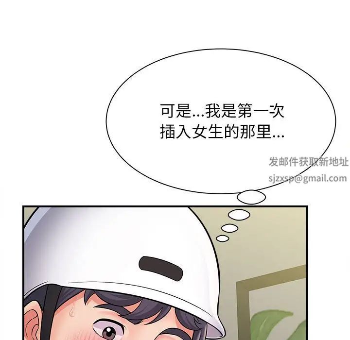 回單的寂寞第8話
