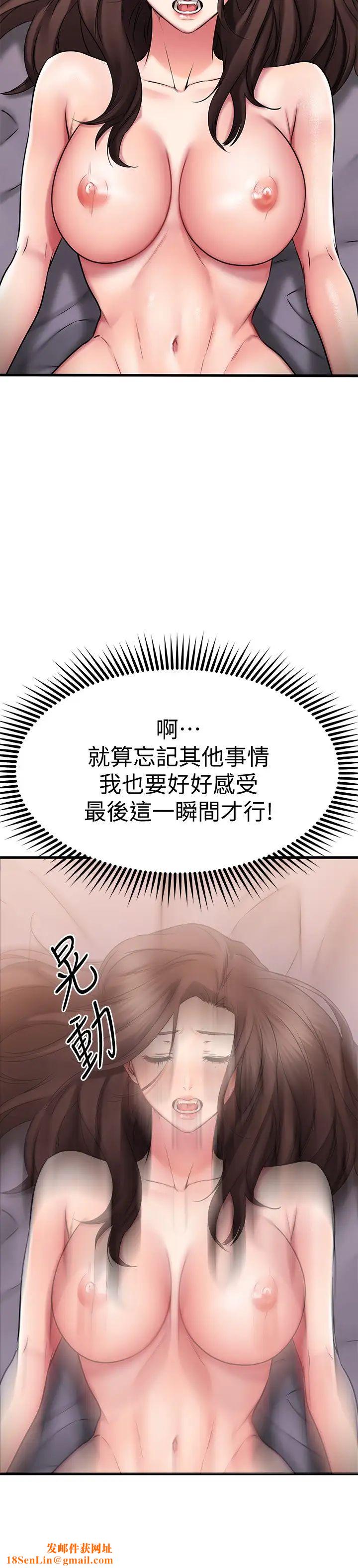 我的好友太超过!第28话-采颖，我忍不住瞭