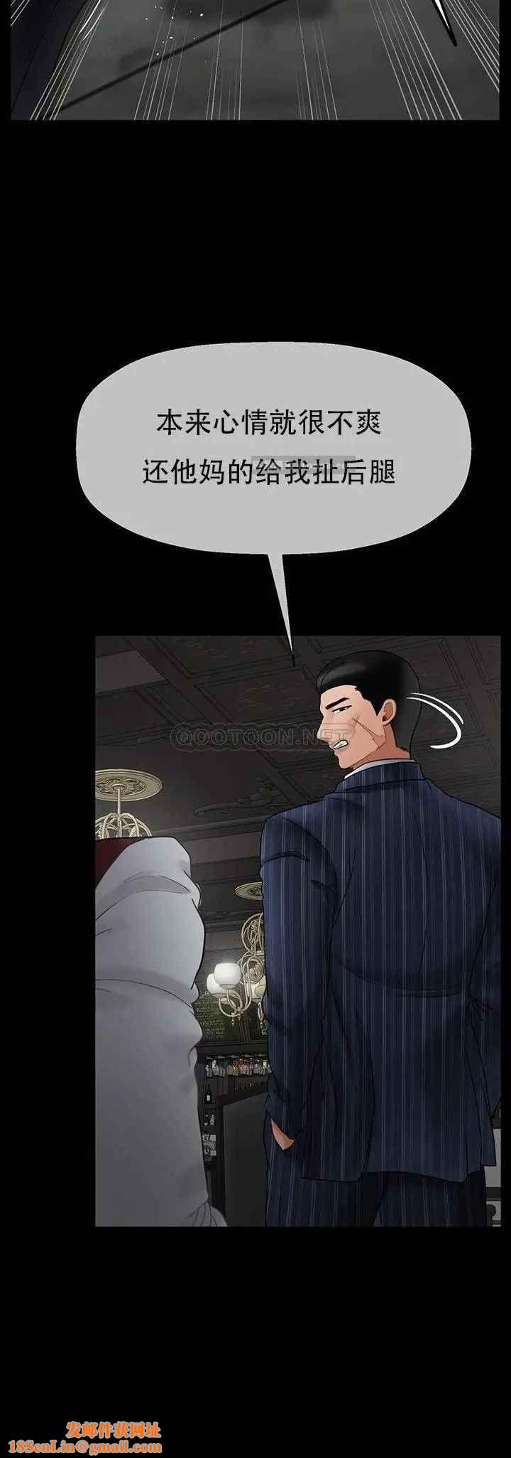坏老师第44话-从现在开始我要放弃