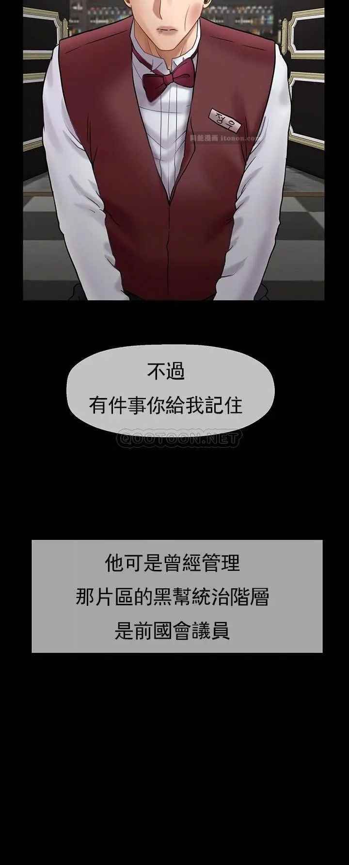 坏老师第44话-从现在开始我要放弃