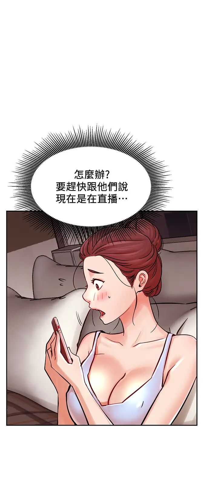 網紅私生活第34話-女人間的爭風吃醋