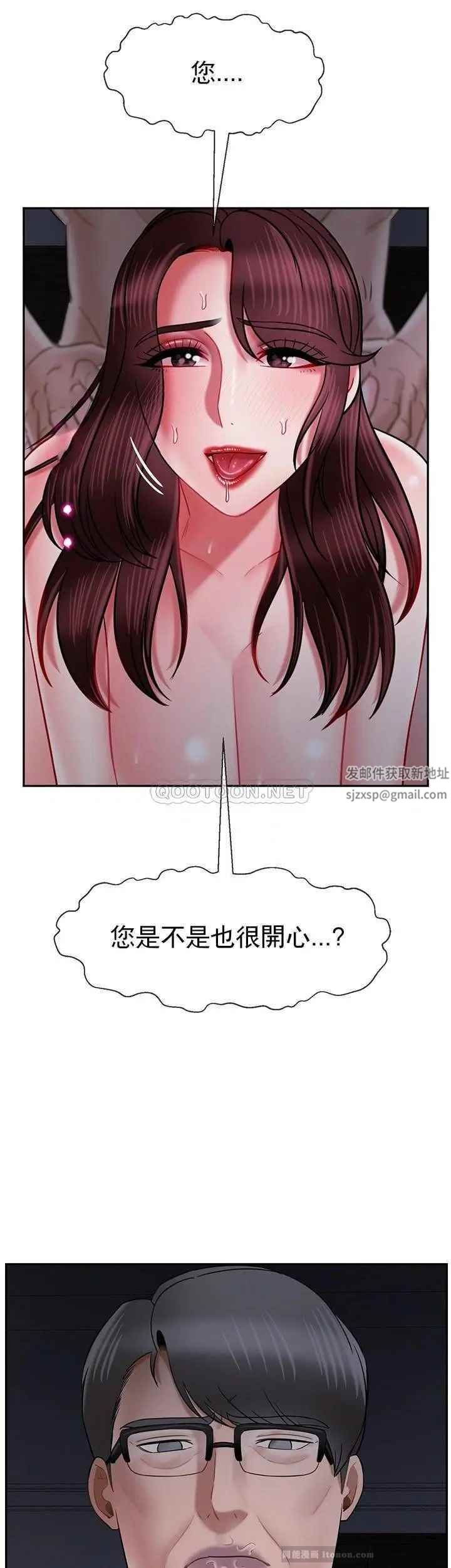 坏老师第44话-从现在开始我要放弃