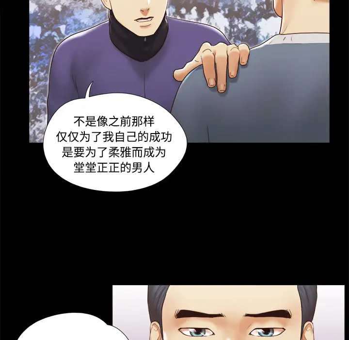 三人行？第28话（完结）