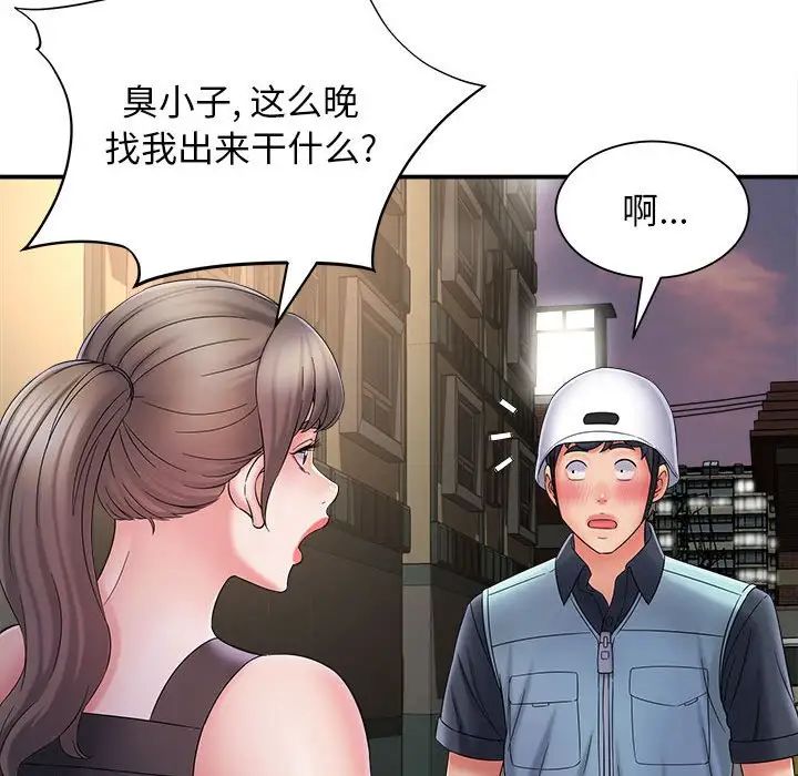 回單的寂寞第8話