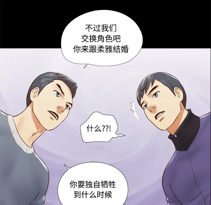 三人行？第28话（完结）