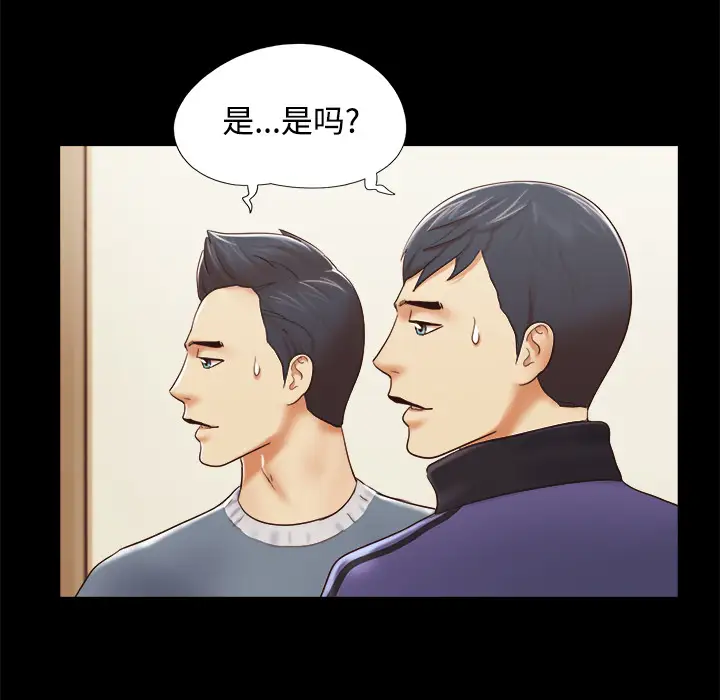 三人行？第28话（完结）