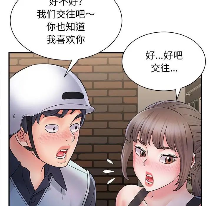 回单的寂寞第8话