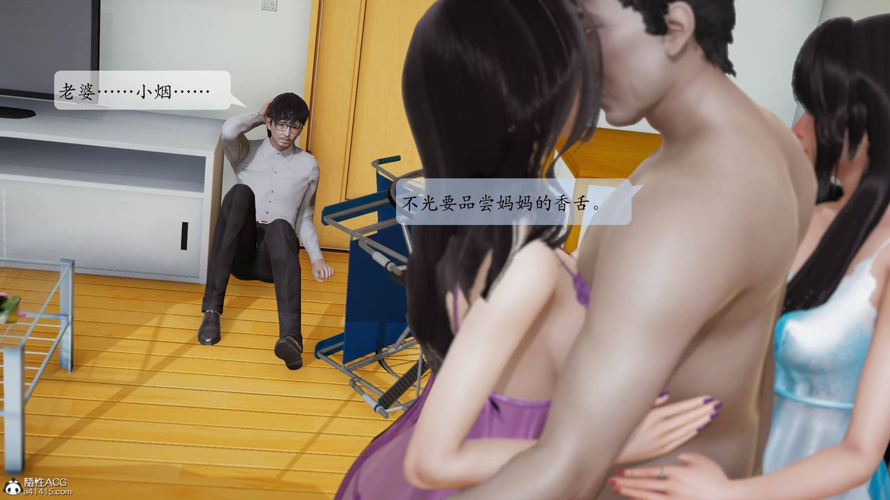 [3D]一夜暴富番外-借金母女第05章-03話
