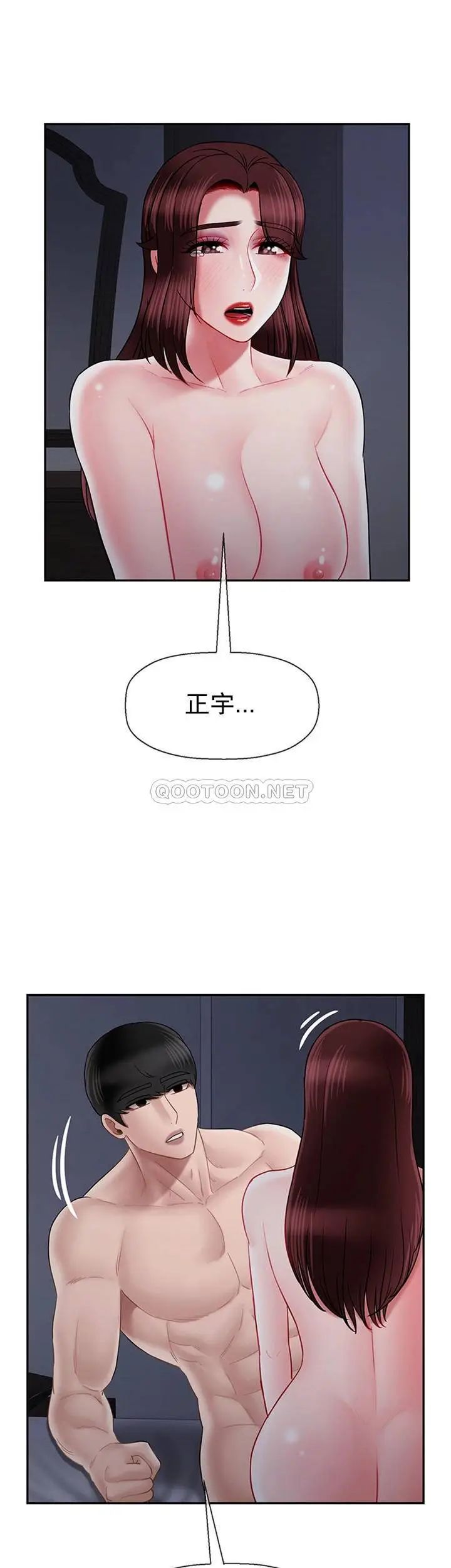 坏老师第45话-在快乐面前倒下