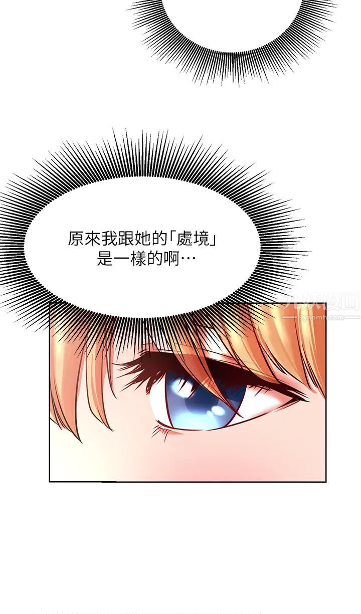 网红私生活第35话-耀威哥，今晚可以安慰我吗?