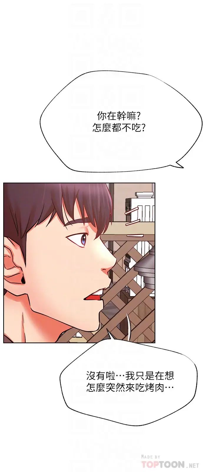 网红私生活第35话-耀威哥，今晚可以安慰我吗?
