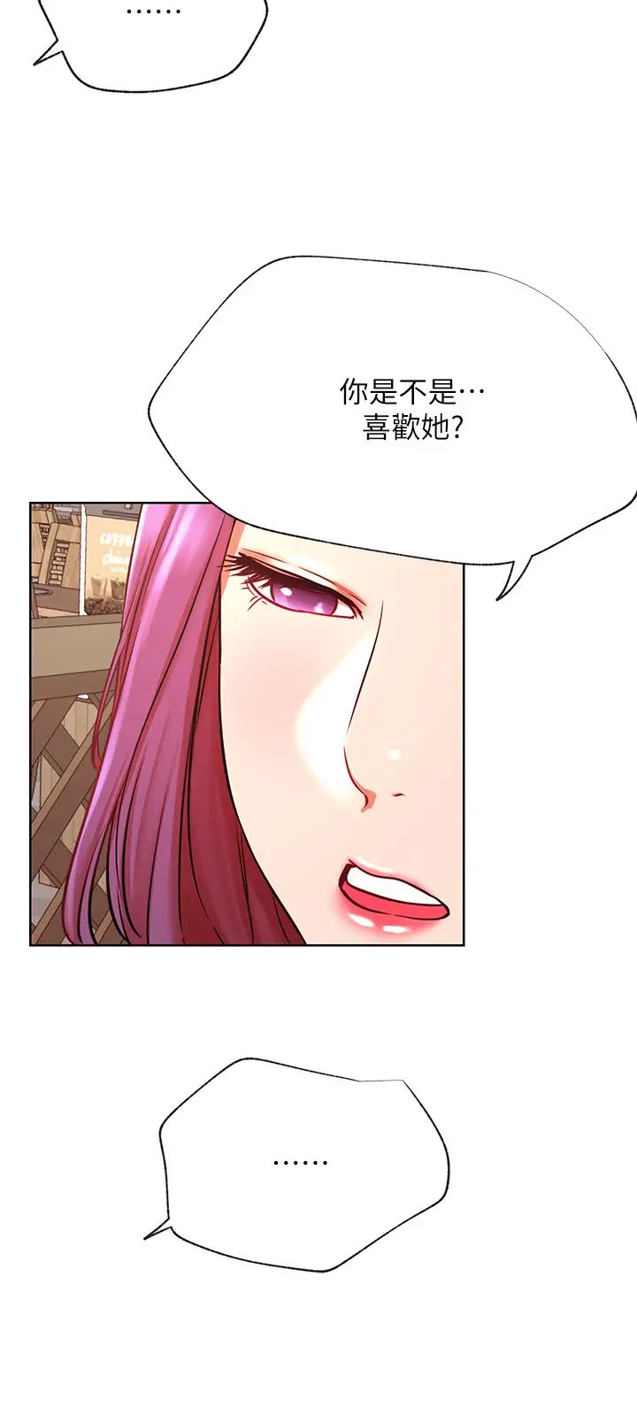 网红私生活第35话-耀威哥，今晚可以安慰我吗?
