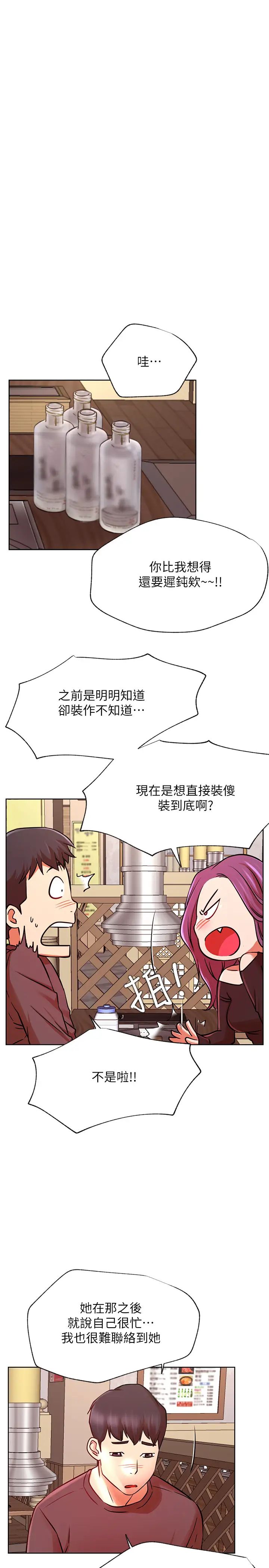 网红私生活第35话-耀威哥，今晚可以安慰我吗?