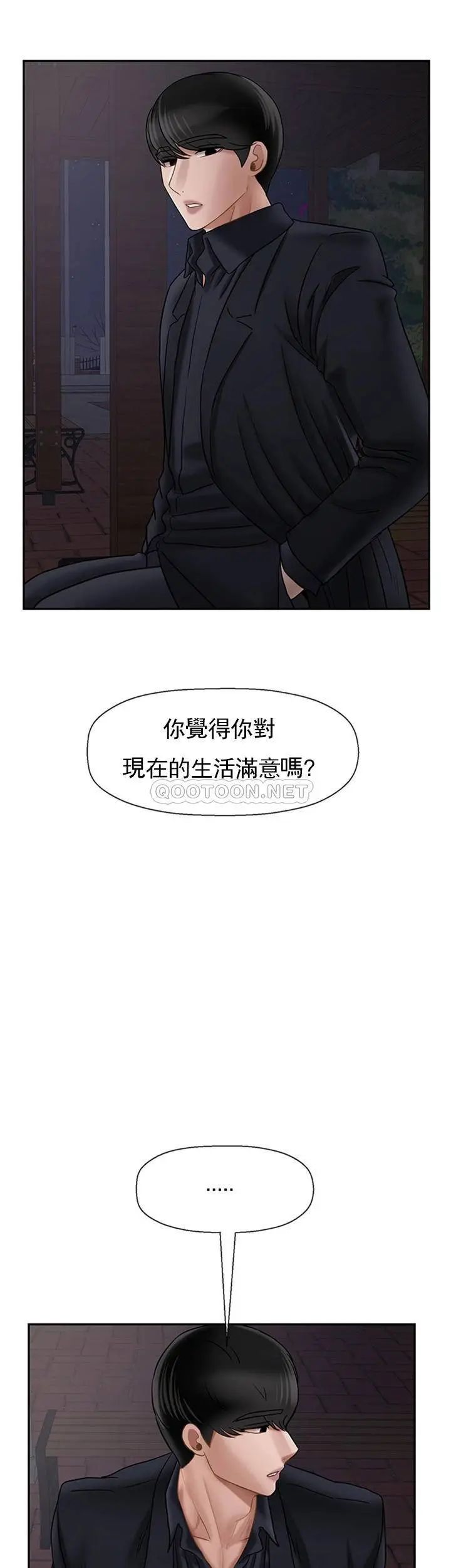 坏老师第45话-在快乐面前倒下
