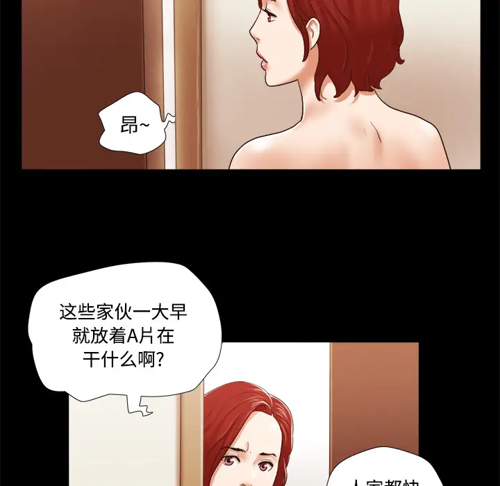 三人行？第28话（完结）
