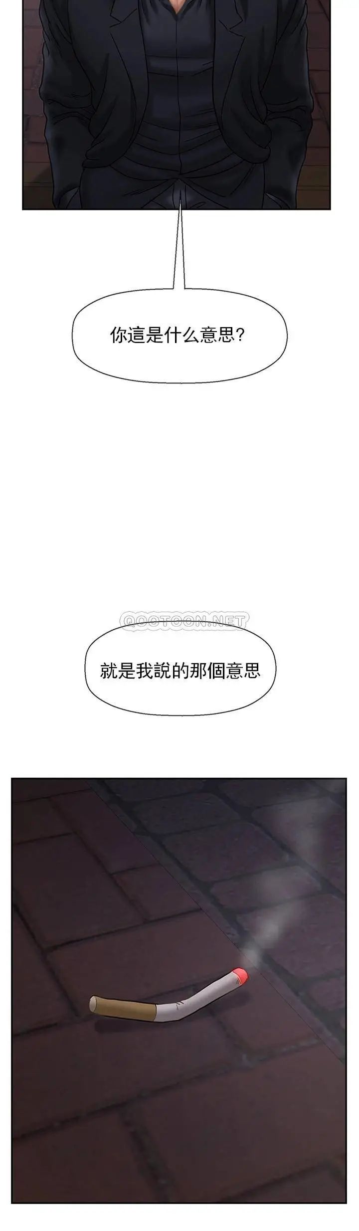 坏老师第45话-在快乐面前倒下