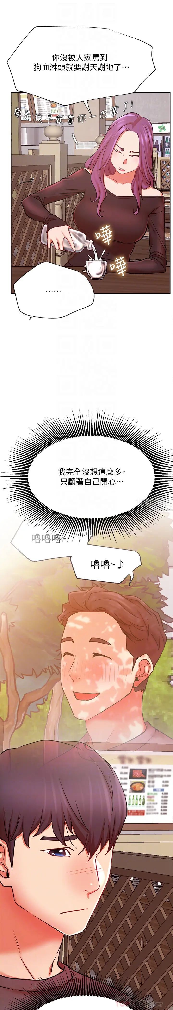 网红私生活第35话-耀威哥，今晚可以安慰我吗?