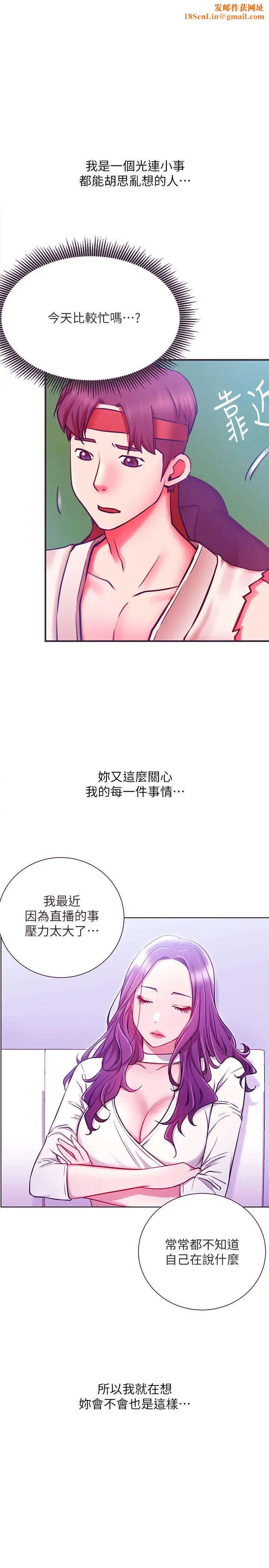 网红私生活第35话-耀威哥，今晚可以安慰我吗?