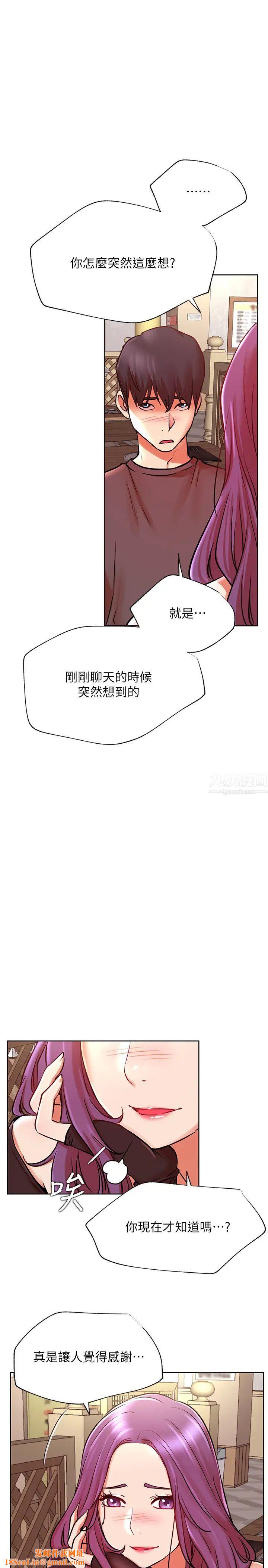 网红私生活第35话-耀威哥，今晚可以安慰我吗?
